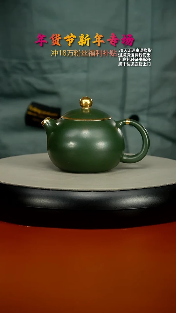 【闪购商品】紫砂茶壶李传荣翡翠绿泥描金西施180CC