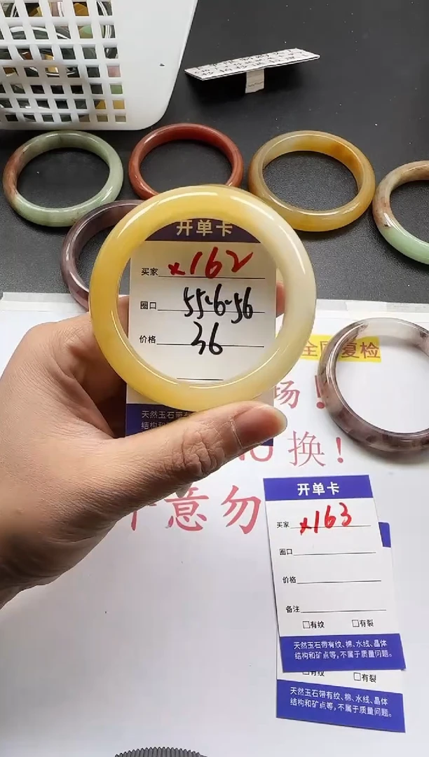 未镶嵌手镯石英质玉162