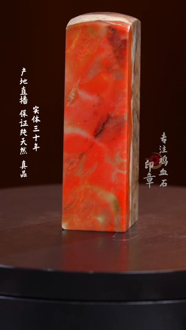 昌化石昌化鸡血石