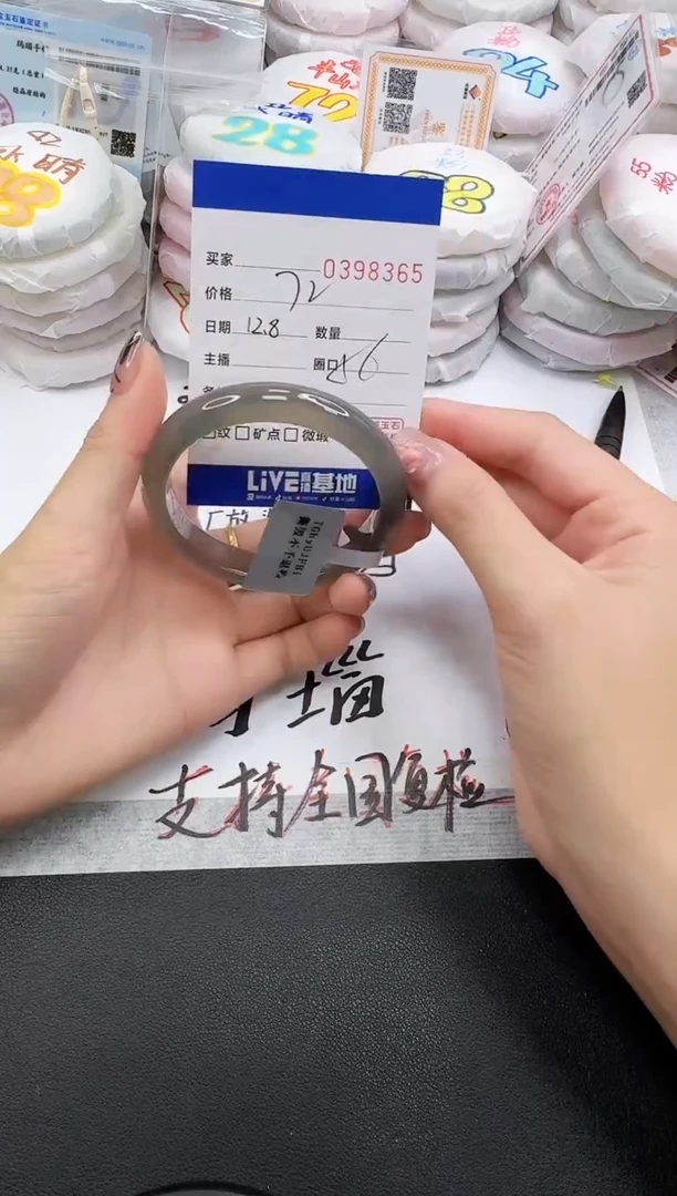 手镯玛瑙/玉髓未镶嵌8365