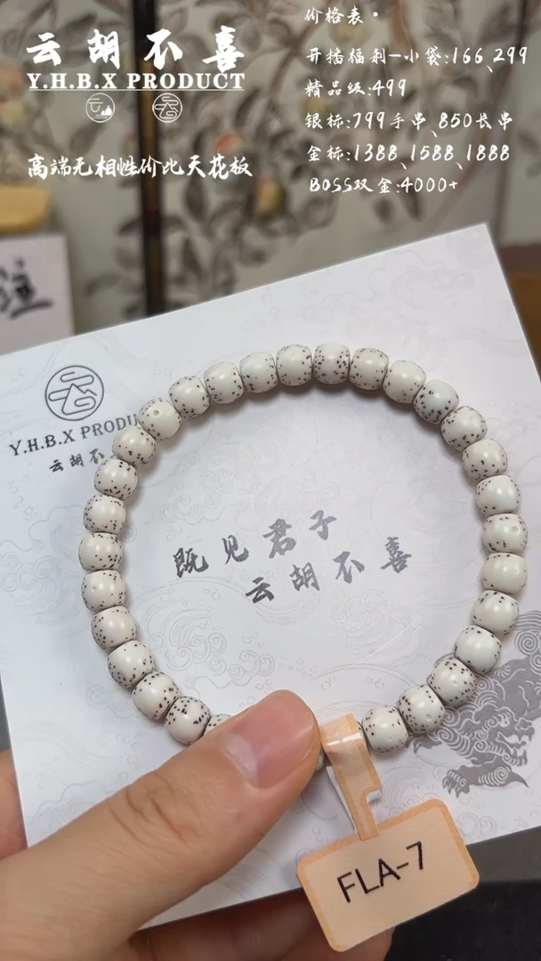 吊坠星月菩提A9半壁直切7