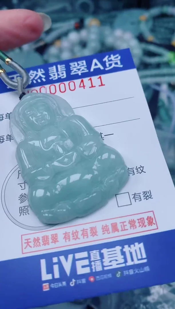 颈饰未镶嵌翡翠00000411