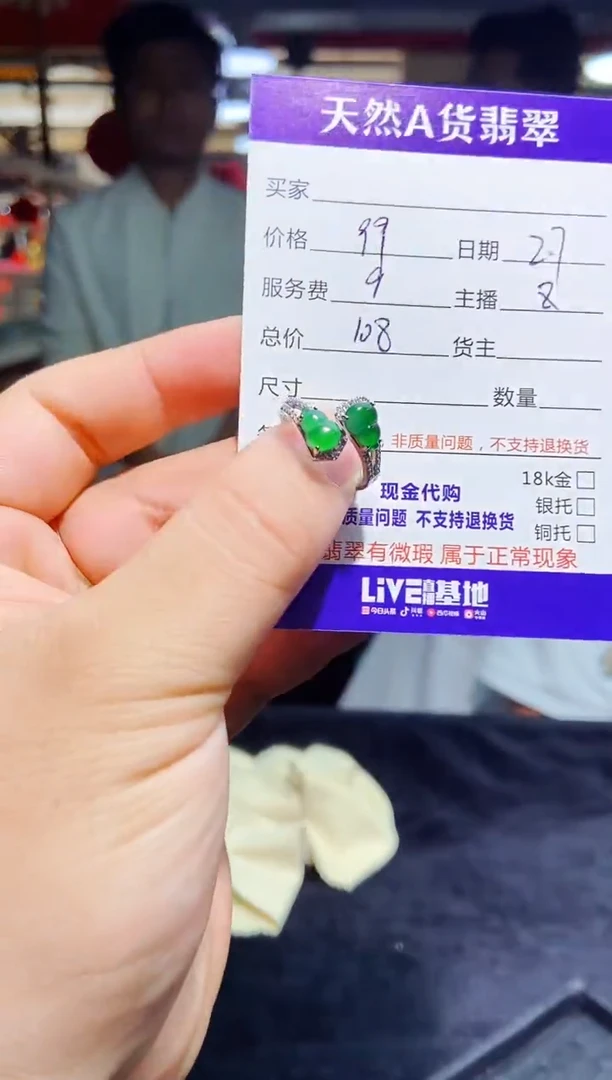 【闪购商品】定制翡翠未镶嵌0414232113多样性发货