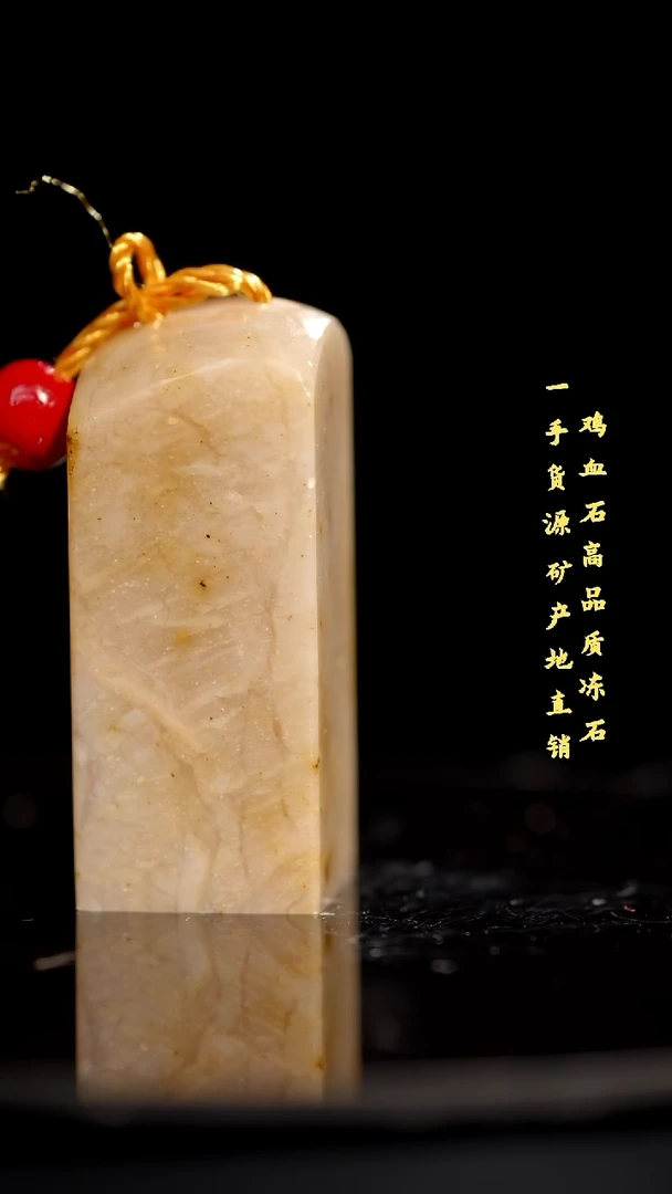 昌化石昌化鸡血石品质好挂件