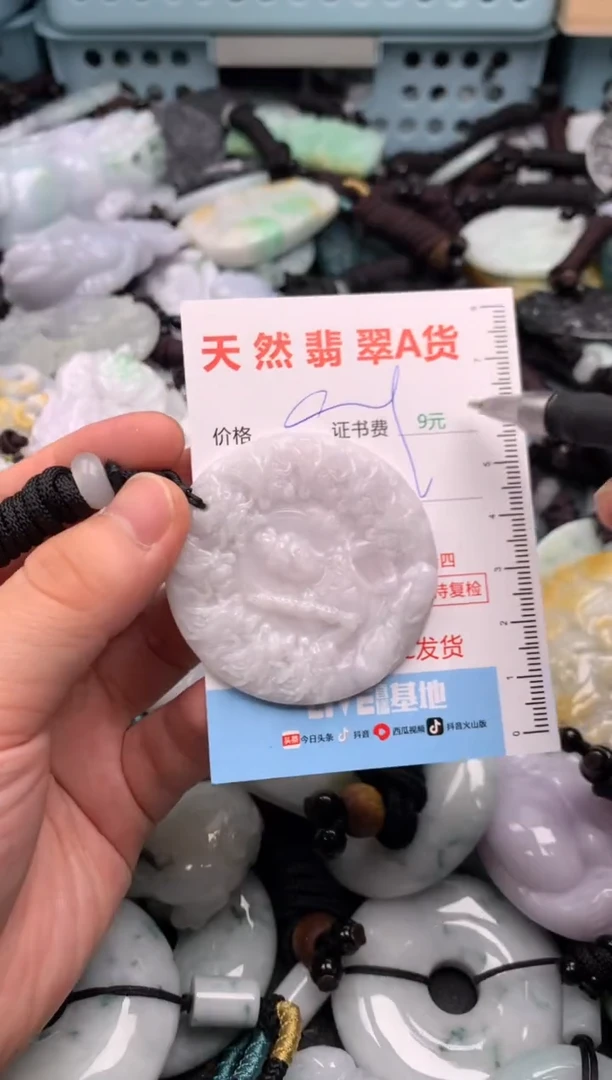 翡翠未镶嵌吊坠(不含链)1
