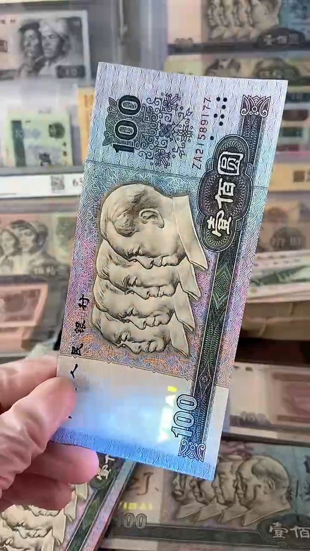 【闪购商品】90版壹佰圆 旧币单张 号码随机