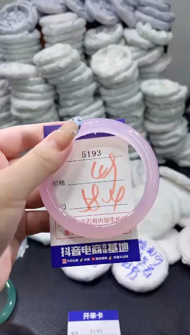 玛瑙/玉髓手镯未镶嵌5193