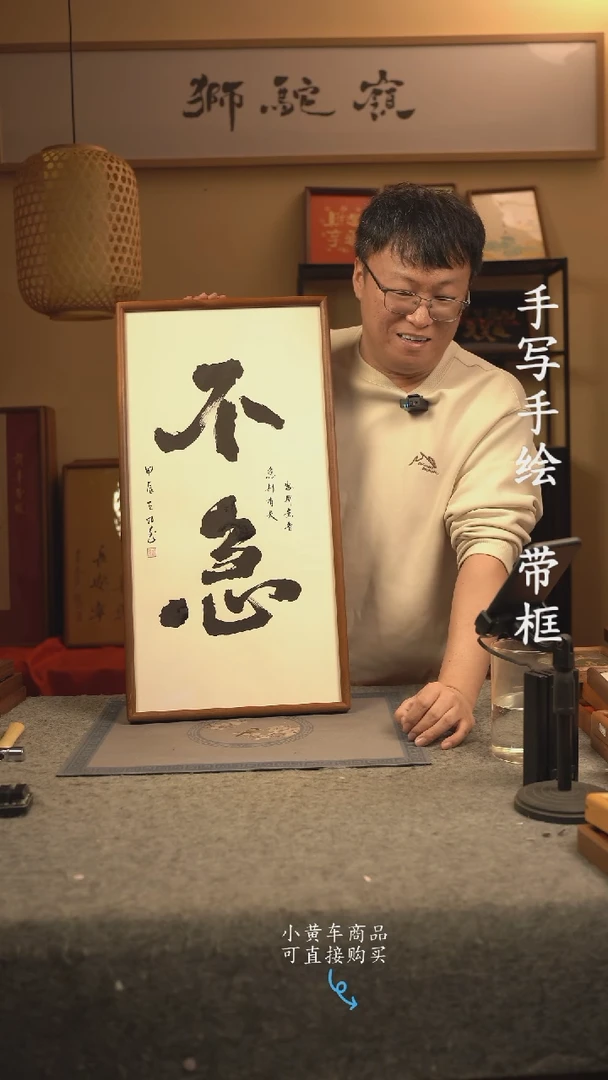 【闪购商品】书法33*70 书法摆（挂）件 编号497