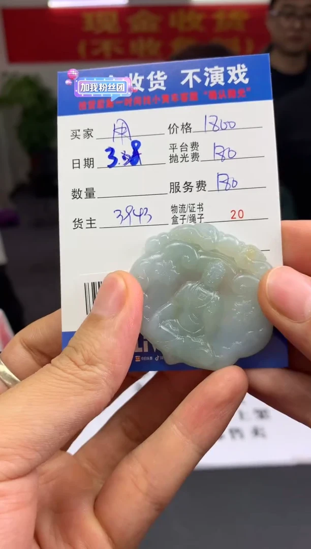 【闪购商品】定制翡翠未镶嵌SYD93263