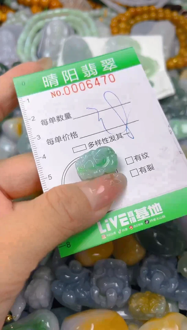翡翠未镶嵌颈饰闪购0006470