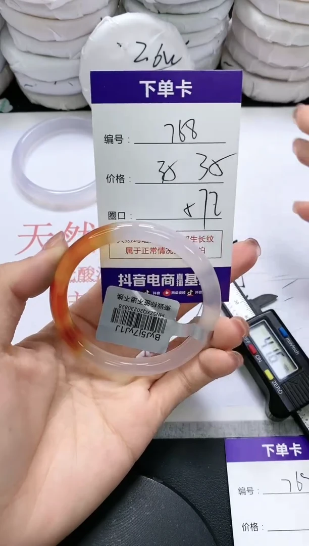 未镶嵌手镯玛瑙/玉髓768