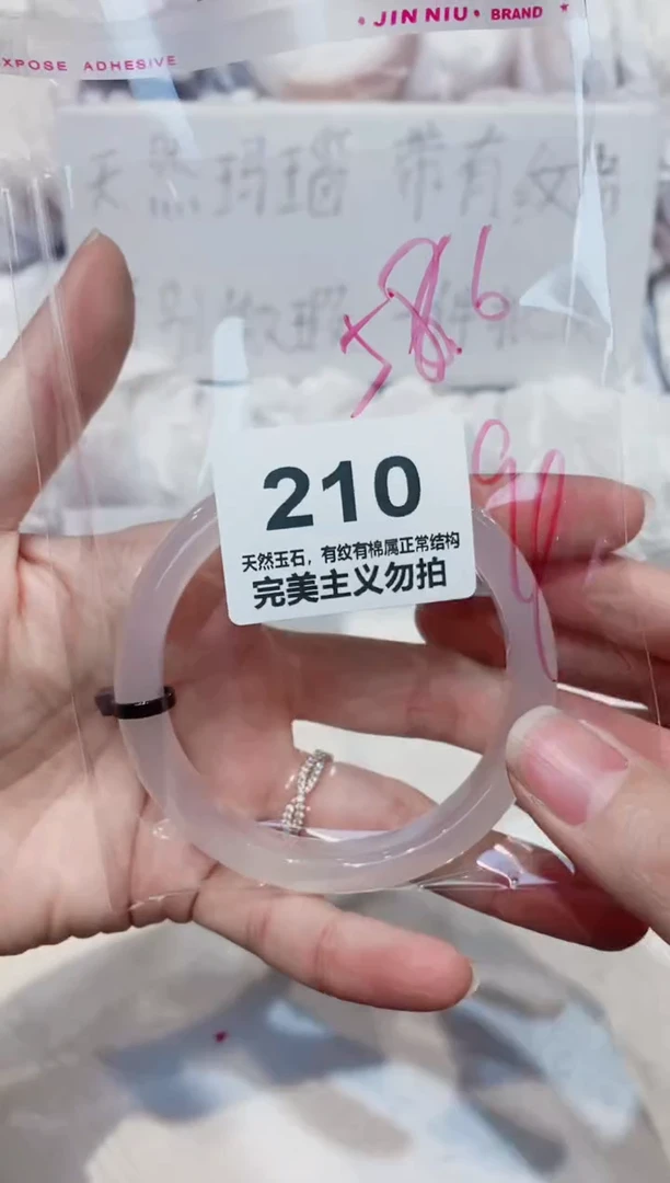 手镯玛瑙/玉髓未镶嵌58