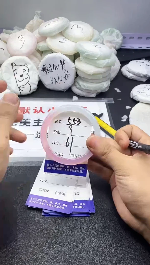 玛瑙/玉髓手镯未镶嵌553