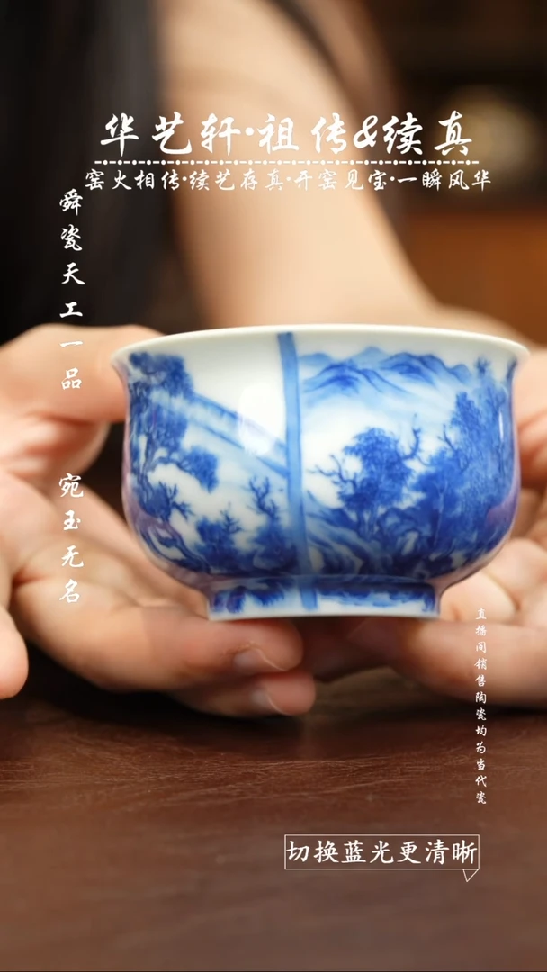 杯续真  草堂图炉式杯