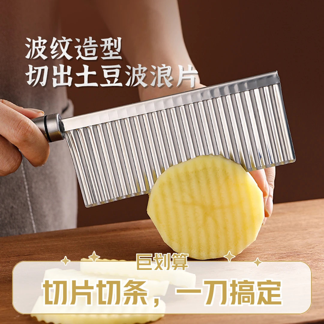 德国不锈钢波浪刀狼牙厨房切菜神器波纹花式切土豆刀具加厚切条器