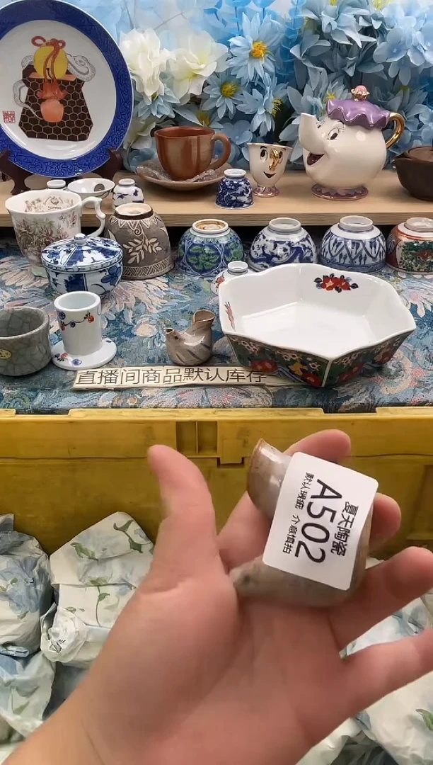 瓷片土*金A502默认微瑕 闪购默认库存一件