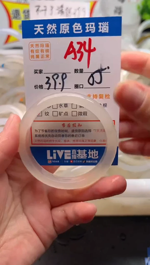 手镯玛瑙/玉髓未镶嵌A34