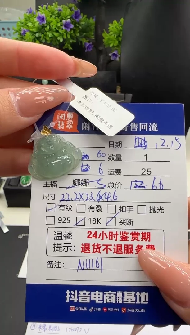 吊坠(不含链)18K金镶嵌翡翠翡翠吊坠