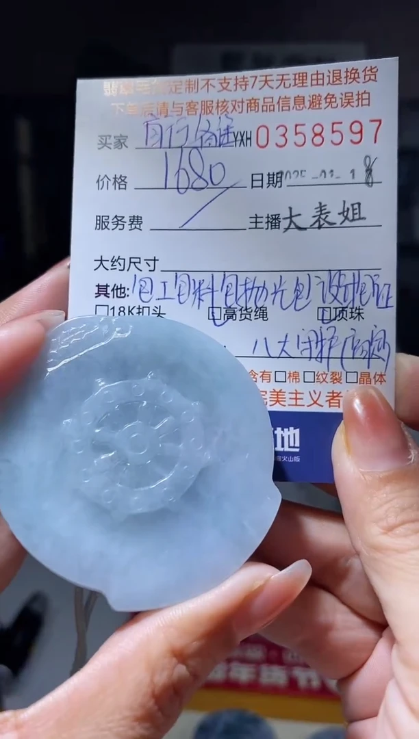 【闪购商品】定制翡翠未镶嵌翡翠358597