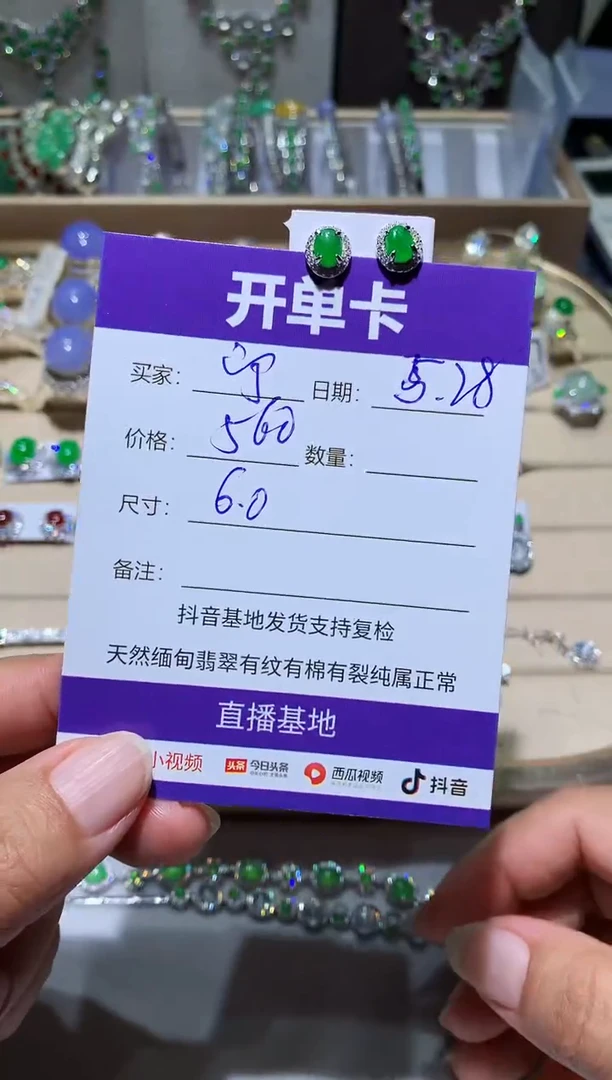 翡翠未镶嵌耳饰宁静致远～