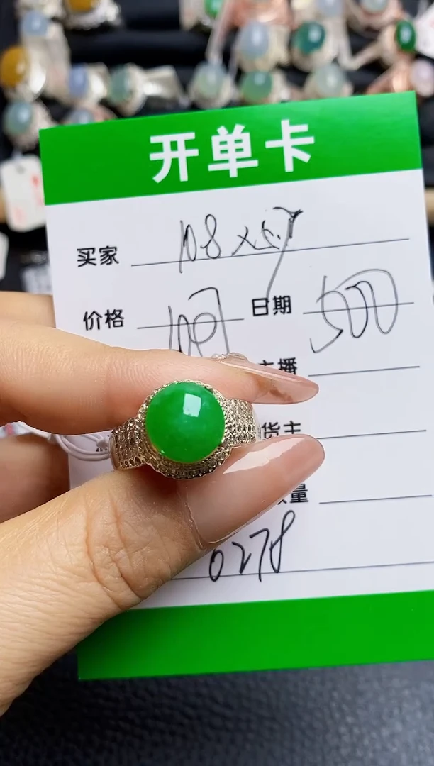 翡翠戒指未镶嵌铜拖6278