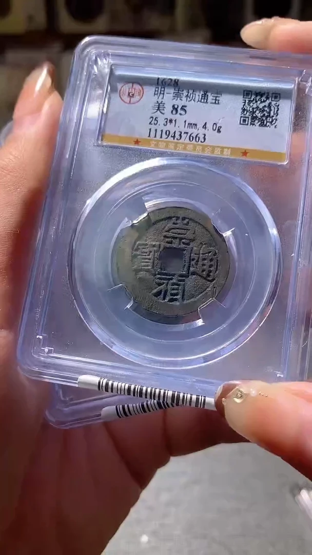 铜33 评级币一眼大开门