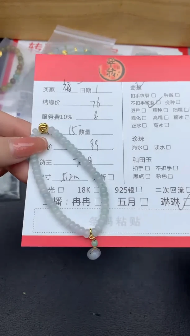 【闪购商品】翡翠手串未镶嵌手串