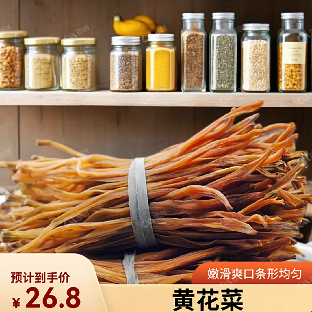 潞琦月头茬黄花菜人工日晒新鲜干货嫩金针菜下饭菜火锅配菜