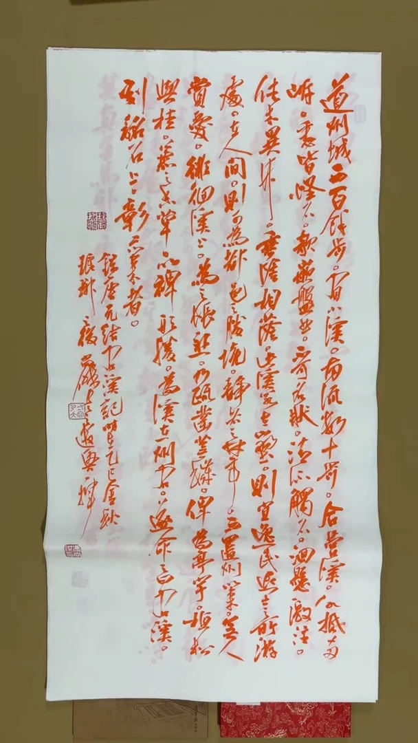 书法冯尚杰老师书法福利