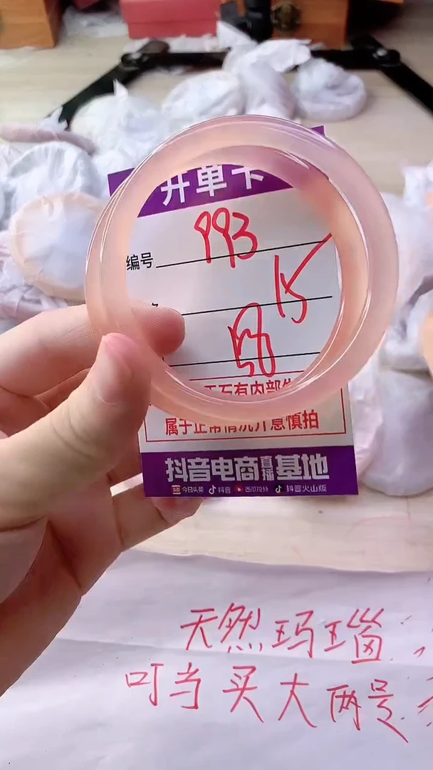 手镯玛瑙/玉髓未镶嵌993