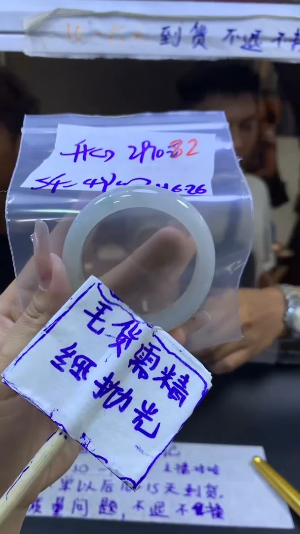 定制翡翠未镶嵌开****?毛货需精细抛光+手镯+2970元82