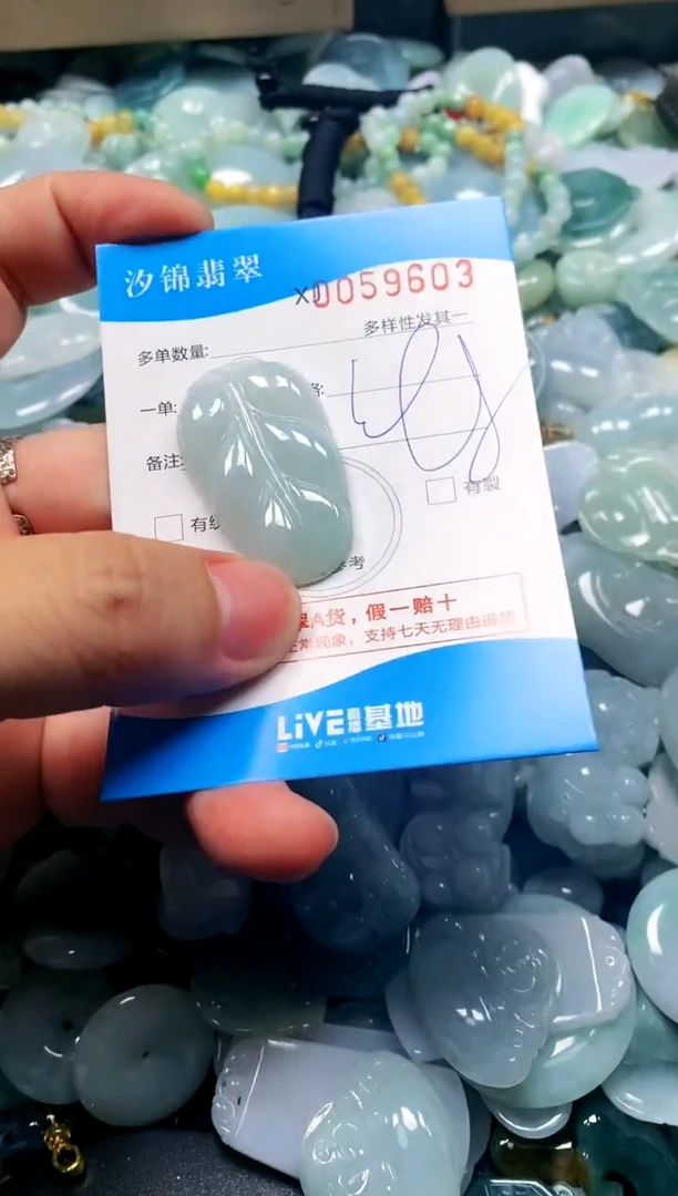 颈饰未镶嵌翡翠闪购商品0059603