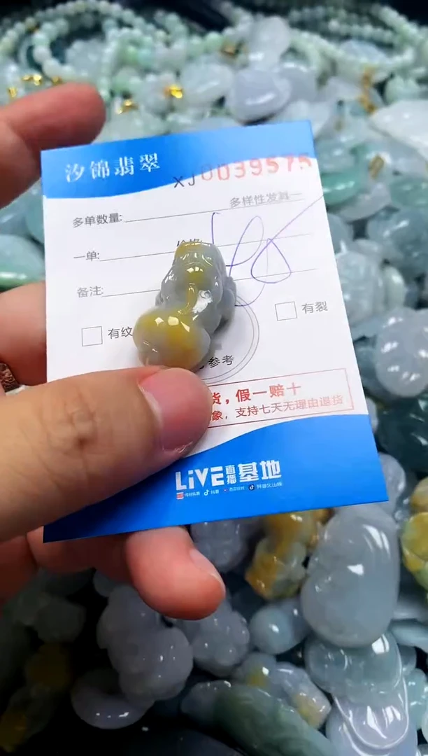 颈饰未镶嵌翡翠闪购商品0039575