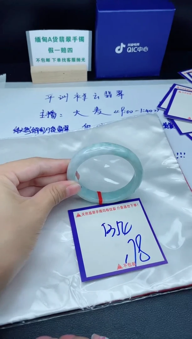 定制翡翠未镶嵌我