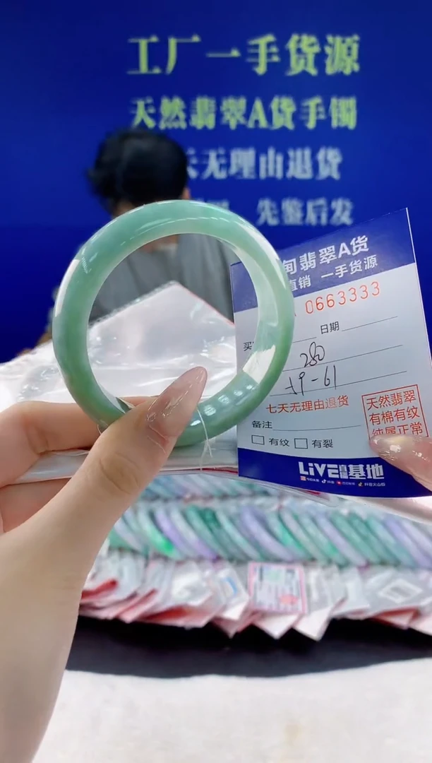 翡翠手镯未镶嵌33天然翡翠A货