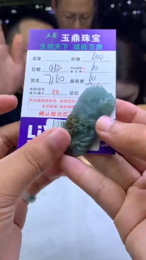 未镶嵌定制翡翠凯****）F02020591