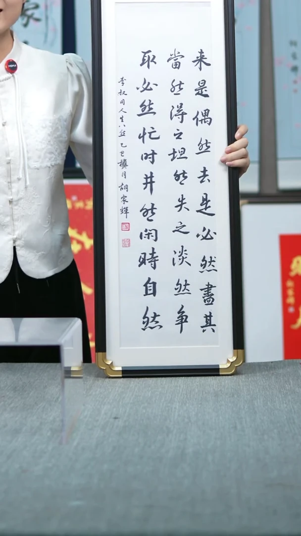 书法人生八然-尺寸28-78