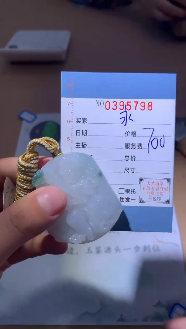 未镶嵌定制翡翠永**煌翡翠挂件