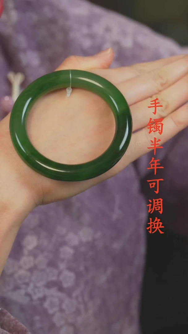 未镶嵌手镯和田玉（碧玉）56.7