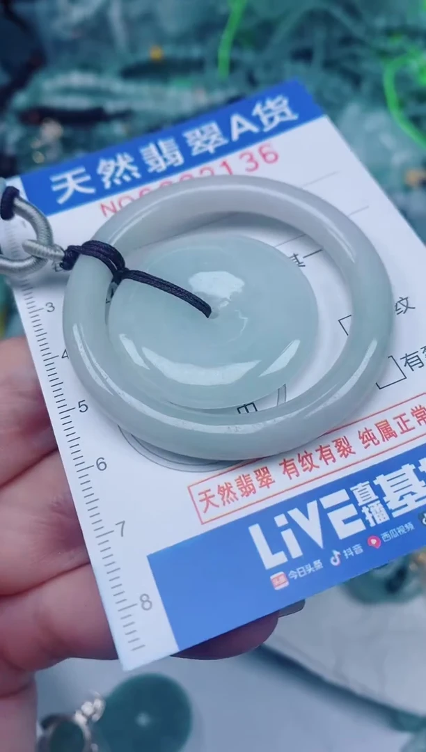 颈饰未镶嵌翡翠00002136