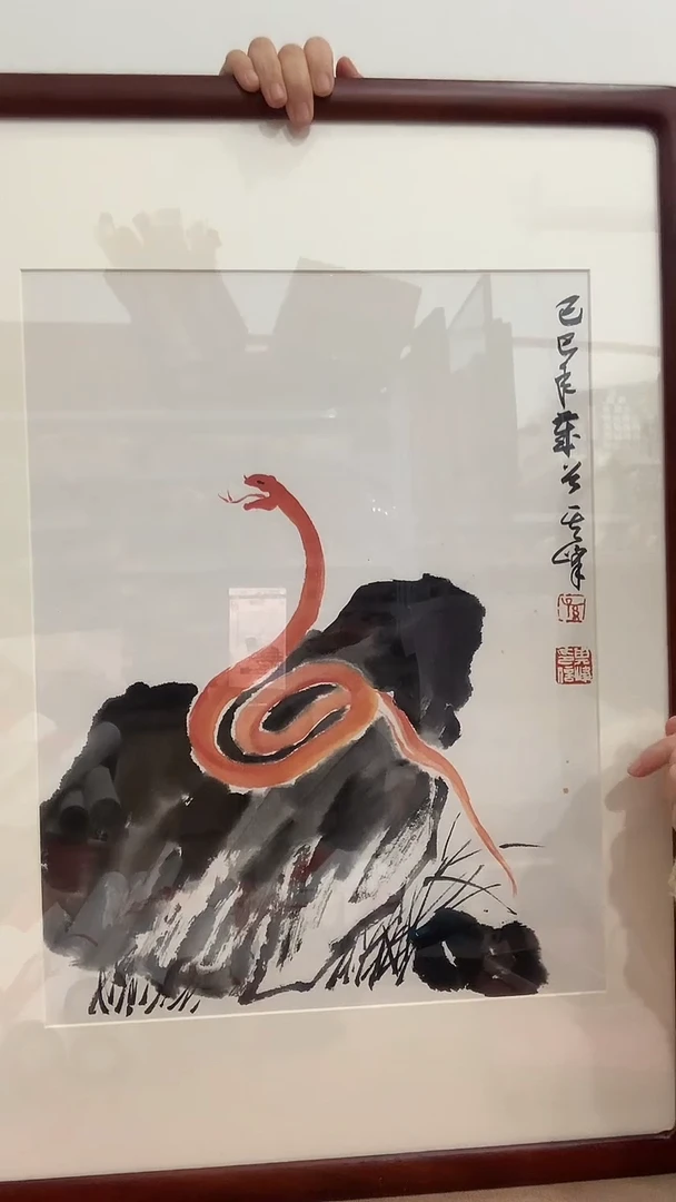 【闪购商品】国画J孙老师国画镜框一件 蛇