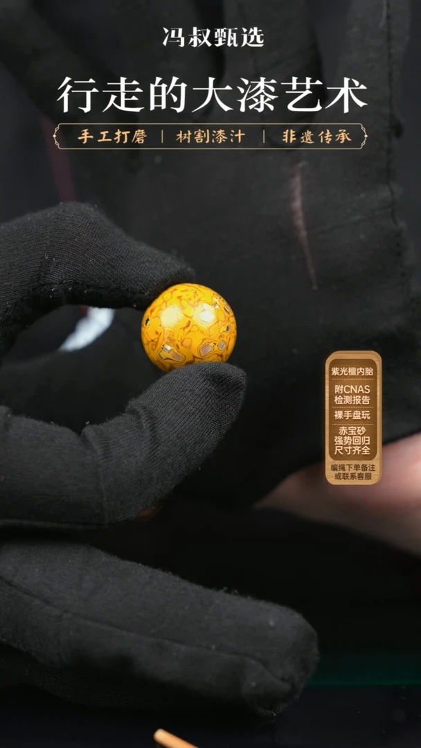 【闪购商品】【七巷大漆】015螺钿-2.0