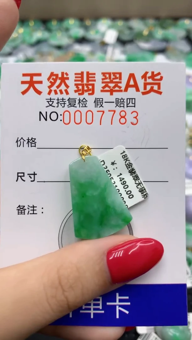 翡翠18K金镶嵌颈饰111111111111