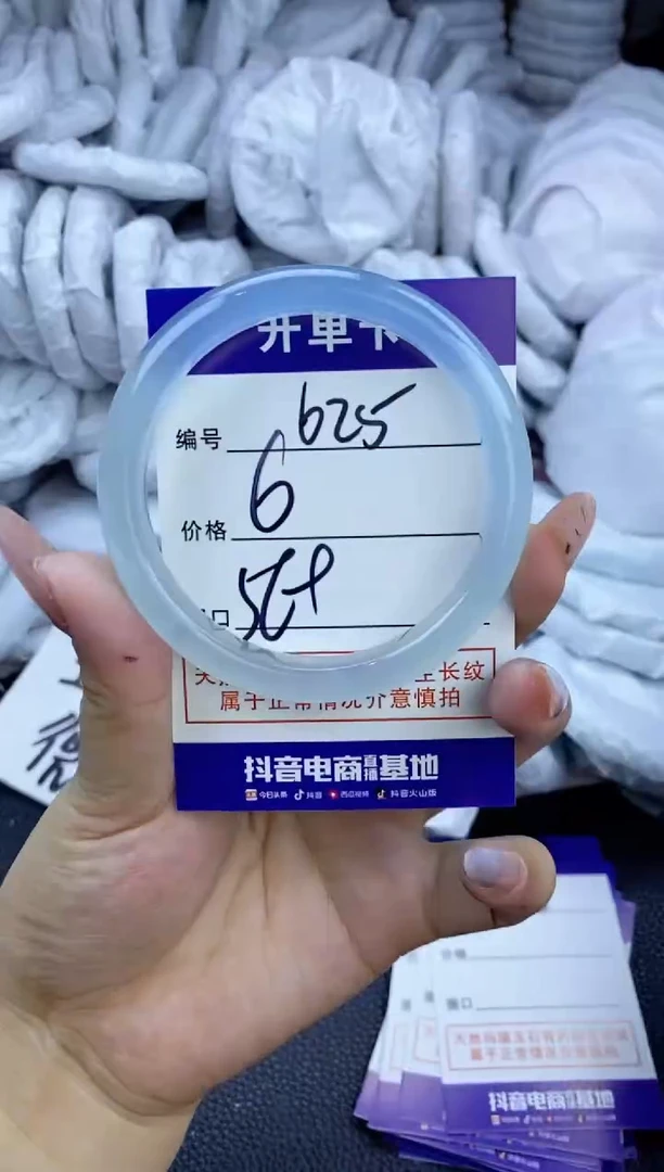 玛瑙/玉髓手镯未镶嵌625