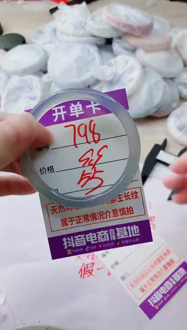 玛瑙/玉髓手镯未镶嵌798