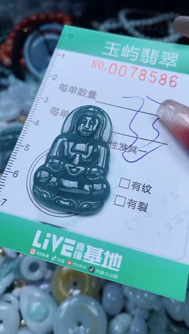 【闪购商品】翡翠颈饰未镶嵌闪购0078586多样性发其一