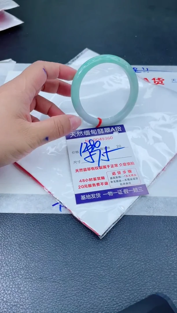 翡翠手镯未镶嵌666666666