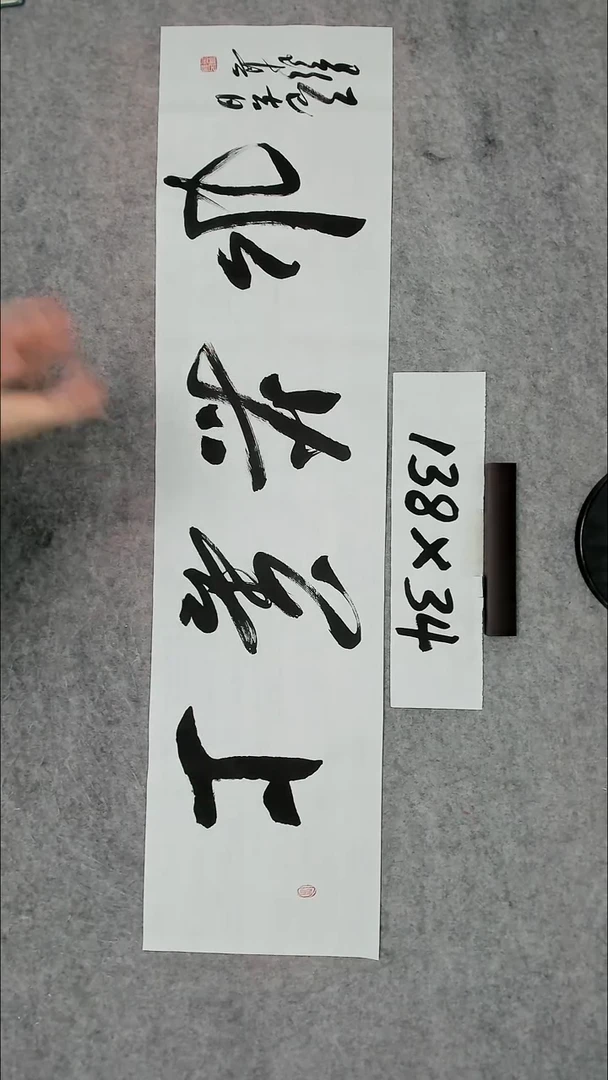 书法吕老师书法作品