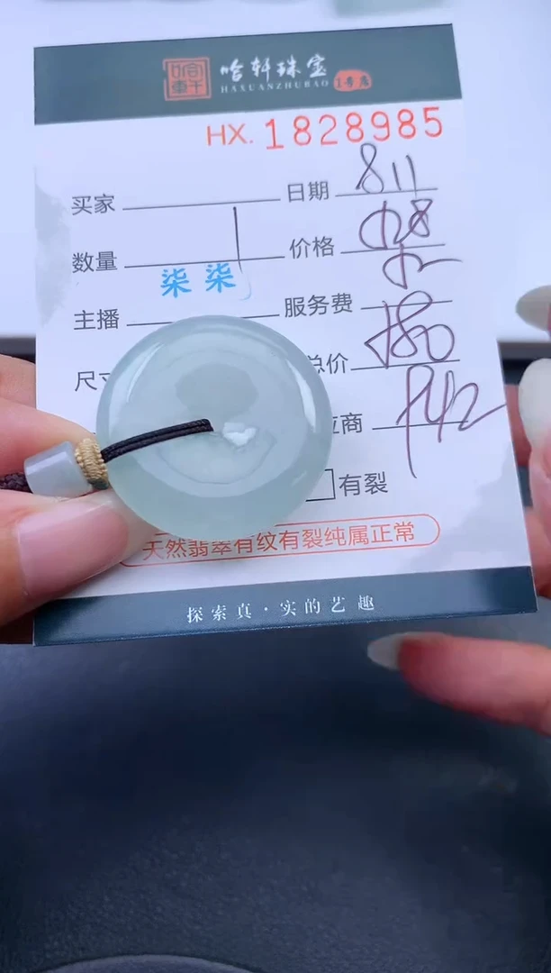 翡翠挂件未镶嵌哈轩 挂件1