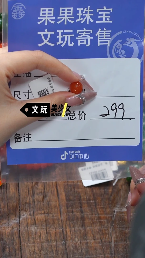 【闪购商品】南红玛瑙未镶嵌珠宝奇石南红